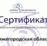 Нижегородская область сохранила статус субъекта с высокой прозрачностью закупок - НТА-Приволжье
