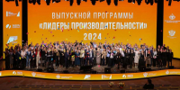 Нижегородская область вошла в топ-3 по количеству "Лидеров производительности" - НИА Нижний Новгород