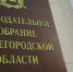 Госдума может снять с рассмотрения инициированный ЗСНО законопроект об абортах - Newsroom24.Ru