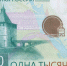 Нижегородский  Метеор  станет символом новой купюры в 1 000 рублей - фото 2 - vGorodeN.Ru