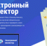 Более 20 новых сценариев самопроверки бизнеса создано на нижегородском портале «Электронный инспектор» в 2024 году    - Правительство Нижегородской области
