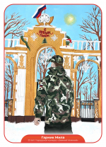 Открытки с рисунками победителей конкурса «Зимний Нижний: город добрых традиций» направят бойцам СВО