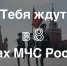 Сделай правильный выбор - поступай в ВУЗы МЧС России!! - МЧС Нижегородской области