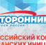 Нижегородцы подают заявки на Всероссийский конкурс гражданских инициатив - Время Н