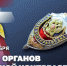 19 декабря – День органов военной контрразведки - Росгвардия