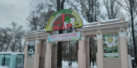 Парк 1 Мая откроется в Нижнем Новгороде к концу 2024 года - Комсомольская Правда