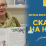 Подарок зимы-волшебницы - Детская библиотека им. Т.А. Мавриной