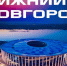 Всероссийские «Фиджитал Игры» проведут в Нижнем Новгороде в 2025 году - Newsroom24.Ru