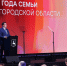 Глеб Никитин подвел итоги проведения Года семьи в Нижегородской области - Правительство Нижегородской области