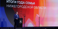 Глеб Никитин объявил 2025−2030 годы «Пятилетием семьи» в Нижегородской области - Главное управление ЗАГС