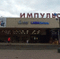 Нижегородцам рассказали, что и когда построят на месте «Импульса» - NewsNN.Ru