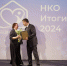 34 нижегородских НКО получили награды за достижения в 2024 году - Время Н