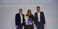 Рейтинг цифровой трансформации муниципалитетов представлен в Нижегородской области - Правительство Нижегородской области