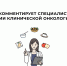 ОТ ЧЕГО ЛУЧШЕ ОТКАЗАТЬСЯ ИЗ НОВОГОДНЕГО МЕНЮ ПАЦИЕНТАМ, ПРОХОДЯЩИМ ПРОТИВООПУХОЛЕВОЕ ЛЕЧЕНИЕ? - ГБУЗ НО НОКОД