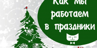 Режим работы в каникулы - Детская библиотека им. Т.А. Мавриной