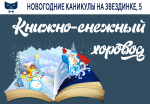 Программа на каникулы