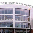 Супер-лазер строят в Сарове Нижегородской области - ИА Нижний сейчас