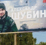 Прилепин поздравил с днем рождения погибшего при взрыве Александра Шубина - Сетевое издание Живем в Нижнем