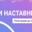 Молодые нижегородцы могут стать участниками федеральной программы наставничества - Единая Россия