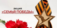 В Нижегородской области стартует акция «Семья Победы» - Правительство Нижегородской области