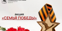 В Нижегородской области стартует акция «Семья Победы» - НТА-Приволжье