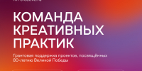 В Нижегородской области окажут грантовую поддержку культурным проектам, посвященным 80-летию Победы в Великой Отечественной войне - НТА-Приволжье