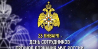 Дознаватели МЧС России отмечают сегодня свой профессиональный праздник! - МЧС Нижегородской области
