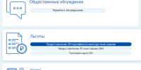 Нижегородские многодетные семьи и участники СВО могут отслеживать статус заявки на получение участка на портале ГИСОГД - НТА-Приволжье