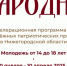 Дом народного единства открыл приём заявок на патриотическую программу «Народно» для молодежных команд - НТА-Приволжье