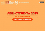 Общегородской праздничный фестиваль, посвященный Дню студента, пройдет в Нижнем Новгороде
