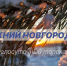 Программа передач телеканала “Нижний Новгород 24” на 26 января - ГТРК Нижний Новгород