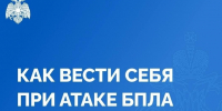 Нижегородцам напомнили рекомендации МЧС в случае атаки беспилотников - Сетевое издание Живем в Нижнем