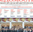 Первый в 2025 году номер газеты «Ведомости Нижегородской митрополии» вышел в свет в обновленном формате - Нижегородская епархия