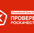 Три нижегородских продукта попали в «черный список» Роскачества - Сетевое издание Живем в Нижнем