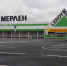 Магазин «Леруа Мерлен» сменил название в Нижнем Новгороде - Newsroom24.Ru