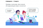 Нижегородских школьников пригласили к участию во Всероссийской олимпиаде по экологии