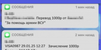 «За помощь ВСУ»: мошенники придумали пять изощренных схем обмана в 2025 году - Сетевое издание Живем в Нижнем