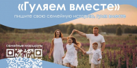 В Нижнем Новгороде стартовало онлайн-голосование за победителей фотоконкурса «Гуляем вместе» - Администрация г. Нижний Новгород