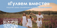 В Нижнем Новгороде стартовало онлайн-голосование за победителей фотоконкурса «Гуляем вместе» - Время Н