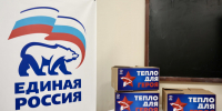 6 - Городская Дума