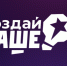 Нижегородцы приглашаются к участию в федеральном конкурсе молодежного предпринимательства «Создай Наше» - Правительство Нижегородской области