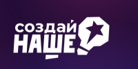 Нижегородцы приглашаются к участию в федеральном конкурсе молодежного предпринимательства «Создай Наше» - Правительство Нижегородской области