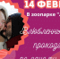 Акция "Ромео и Джульетта по одному билету" пройдет в нижегородском "Лимпопо" - ИА Нижний сейчас