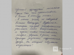 Простой его жизнь не назовешь . Раскрываем тайны известных нижегородцев по почерку — эксперимент  В городе N  - фото 3