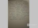 Простой его жизнь не назовешь . Раскрываем тайны известных нижегородцев по почерку — эксперимент  В городе N  - фото 4