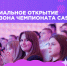 Стартовал XIII сезон инженерного чемпионата CASE-IN - НГТУ