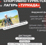 В Нижегородской области стартовала регистрация на участие в "Туриаде" - ИА Нижний сейчас
