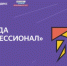 Студент  биоэкологического факультета в заключительном этапе Всероссийской олимпиады студентов «Я — профессионал»» - НГСХА