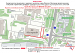 В Нижнем Новгороде у Дворца спорта «Нагорный» временно ограничат проезд