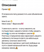 Юные художники пытаются накопить на свои мечты